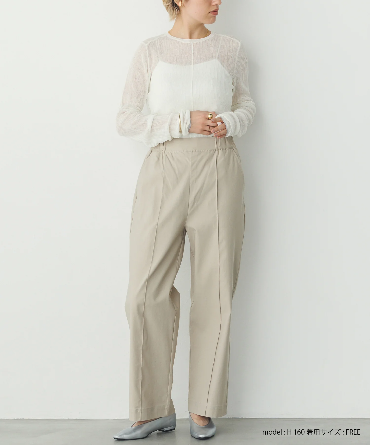 【ストレッチ】バリラク ストレートパンツ